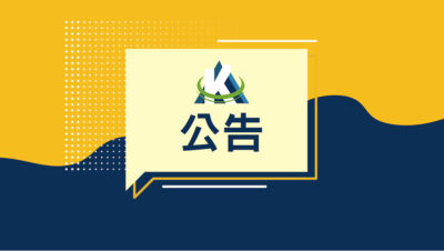 國峯租賃二胎貸款-公告